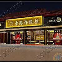 福州展柜訂做 專(zhuān)業(yè)打造商業(yè)烤漆珠寶飾品展示柜